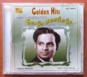 GOLDEN HITS OF TIRUCHY LOGANATHAN AASAIYAE ALAIPOLAE... - Tamil Film Old Songs Audio Cd