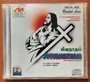 JEEVA NATHAM - Tamil Christian Devotional Audio Cd