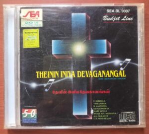 THEININ INIYA DEVAGANANGAL - Tamil Christian Devotional Audio Cd