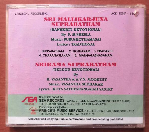 SRI MALLIKARJUNA SUPRABATHAM / SRIRAMA SUPRABATHAM - Telugu Sanskrit Audio Cd - Image 3