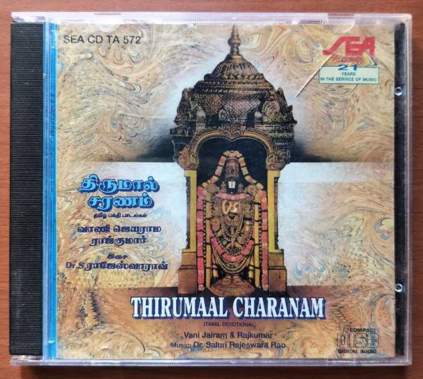 THIRUMAAL CHARANAM - DR. Saluri Rajeswara Rao Tamil Devotional Audio Cd