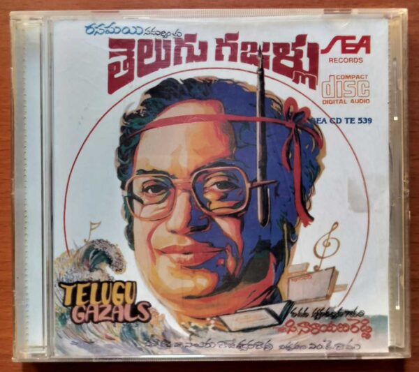 TELUGU GHAZALS - DR. Saluri Rajeswara Rao Telugu Audio Cd