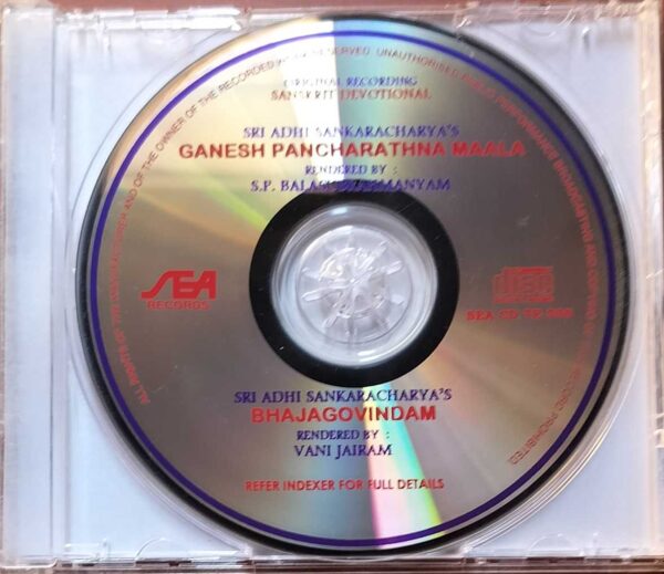 SRI GANESH PANCHARATNA MAALA / BHAJAGOVINDAM - S.P. Balasubramanyam Telugu Sanskrit Devotional Audio Cd - Image 2