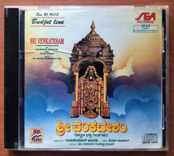 SRI VENKATESAM - Kannada Devotional Songs Audio Cd