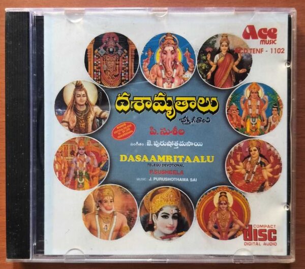 DASAMMARITHALU BY P. SUSHEELA - Purushothama Sai Telugu Devotional Audio Cd