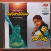 SANKARABHARANAM / SIVARANJANI - K.V. Mahadevan & Ramesh Naidu Telugu Audio Cd