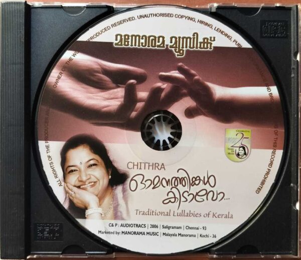 CHITHRA TRADITIONAL LULLABIES OF KERALA - Malayalam Audio Cd - Image 2