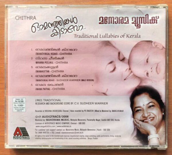 CHITHRA TRADITIONAL LULLABIES OF KERALA - Malayalam Audio Cd - Image 3