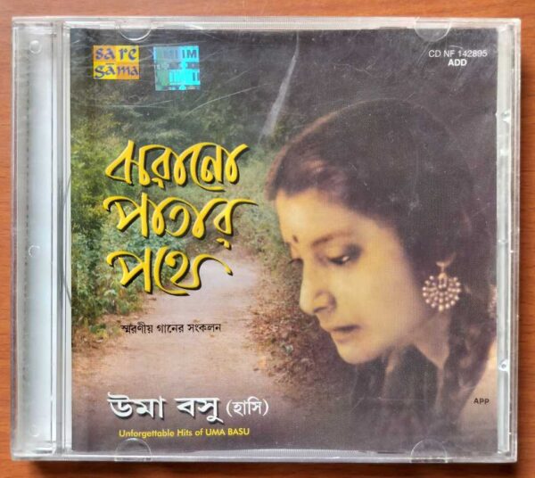 UNFORGETTABLE HITS OF UMA BASU - Bengali Songs Audio Cd