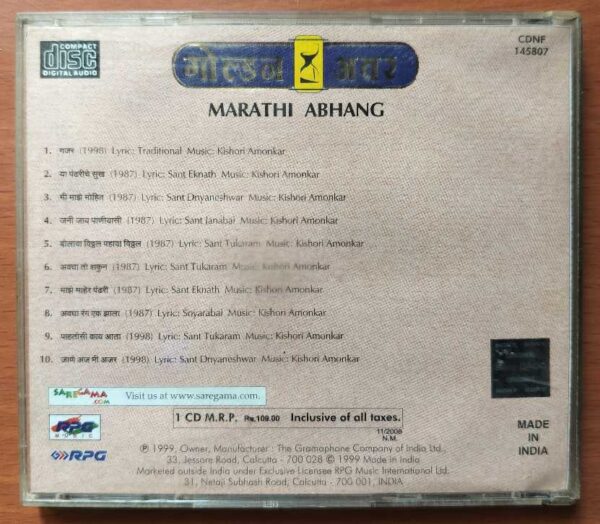 GOLDEN HOUR KISHORI AMONKAR GAAN SARASWATI - Marathi Audio Cd - Image 3