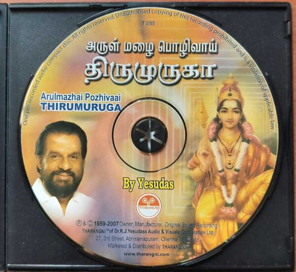 ARULMAZHAI POZHIVAAI THIRUMURUGA - K.J. Yesudas Devotional Audio Cd - Image 2