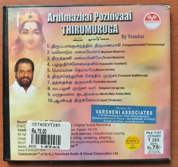 ARULMAZHAI POZHIVAAI THIRUMURUGA - K.J. Yesudas Devotional Audio Cd - Image 3