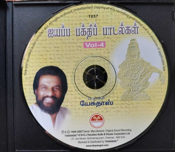 DEVOTIONAL SONGS ON LORD AYYAPPA - K.J. Yesudas Malayalam Devotional Audio Cd - Image 2