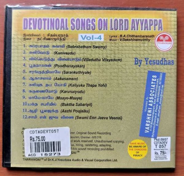 DEVOTIONAL SONGS ON LORD AYYAPPA - K.J. Yesudas Malayalam Devotional Audio Cd - Image 3