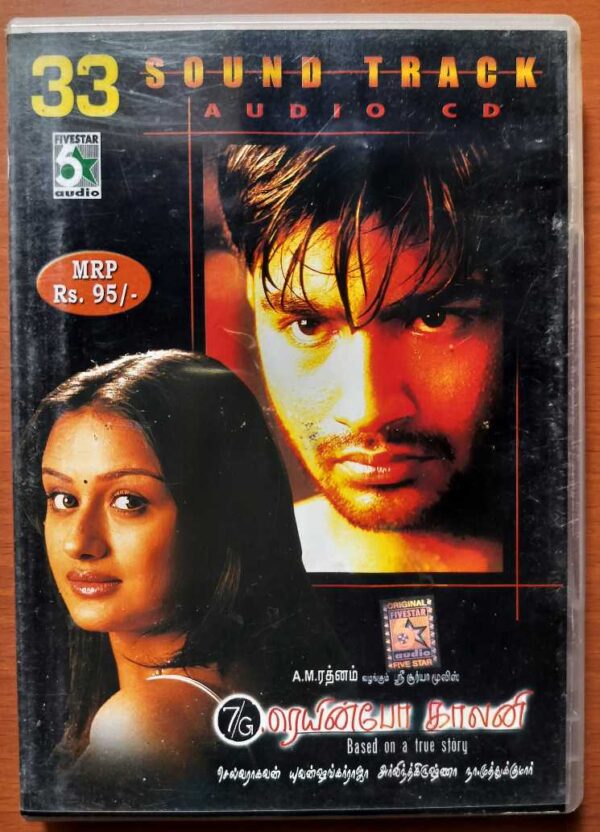 7/G RAINBOW COLONY - Yuvan Shankar Raja (33 Songs) Extra Track Audio Cd