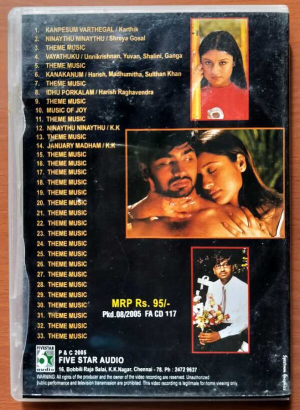 7/G RAINBOW COLONY - Yuvan Shankar Raja (33 Songs) Extra Track Audio Cd - Image 3