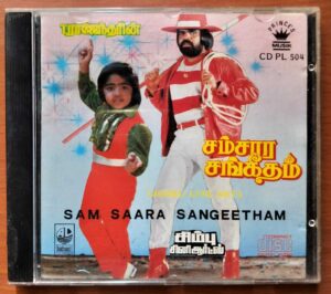 SAM SAARA SANGEETHAM - T. Rajendar Imported Tamil Audio Cd