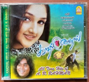 KAADHAL VIRUS / ALL TIME HITS OF A.R. RAHMAN - Imported A.R. Rahman Tamil Audio Cd