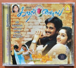 KAADHAL VIRUS / GENTLEMAN - Imported A.R. Rahman Tamil Audio Cd