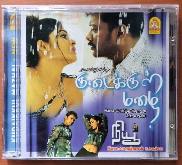 KUDAIKKUL MAZHAI / NEW - Karthik Raja & A.R. Rahman Imported Audio Cd