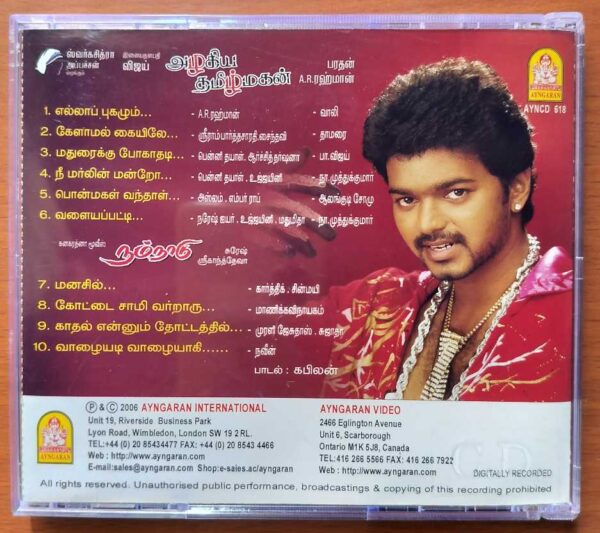 AZHAGIYA TAMILMAGAN / NAM NADU - Imported A.R. Rahman Ayngaran Tamil Audio Cd - Image 3