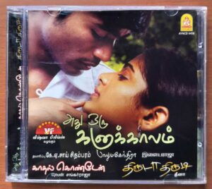 ATHU ORU KANAKALAM / KATHAL KONDEIN / THIRUDA THIRUDI - Ilaiyaraaja & Yuavn Shankar Raja Tamil Audio Cd