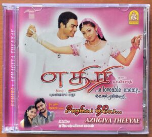 ETHIRI / AZHAGIYA THEEYAE - Yuavn Shankar Raja & Ramesh Vinayagam Tamil Audio Cd