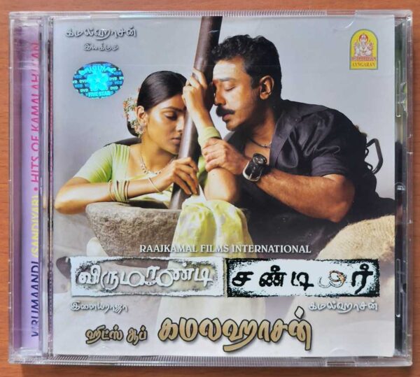 VIRUMAANDI / HITS OF KAMALAHASAN - Ilaiyaraaja Tamil Audio Cd