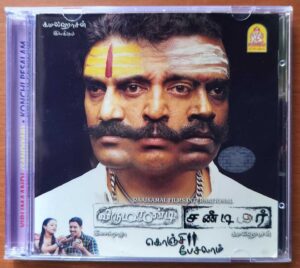 VIRUMAANDI / KONCHI PESALAM - Ilaiyaraaja Imported Tamil Audio Cd