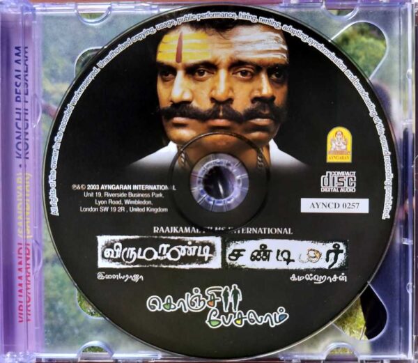 VIRUMAANDI / KONCHI PESALAM - Ilaiyaraaja Imported Tamil Audio Cd - Image 2