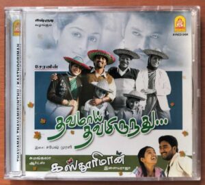 THAVAMAI THAVAMIRUNTHU / KASTHOORIMAN - Sabesh- Murali & Ilaiyaraaja Tamil Audio Cd