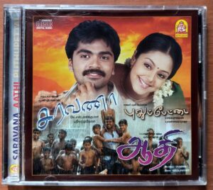 SARAVANA / AATHI / PUTHUPETTAI - Vidyasagar & Yuvan Shankar Raja Tamil Audio Cd
