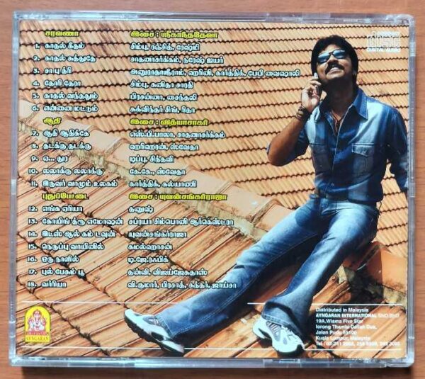 SARAVANA / AATHI / PUTHUPETTAI - Vidyasagar & Yuvan Shankar Raja Tamil Audio Cd - Image 3
