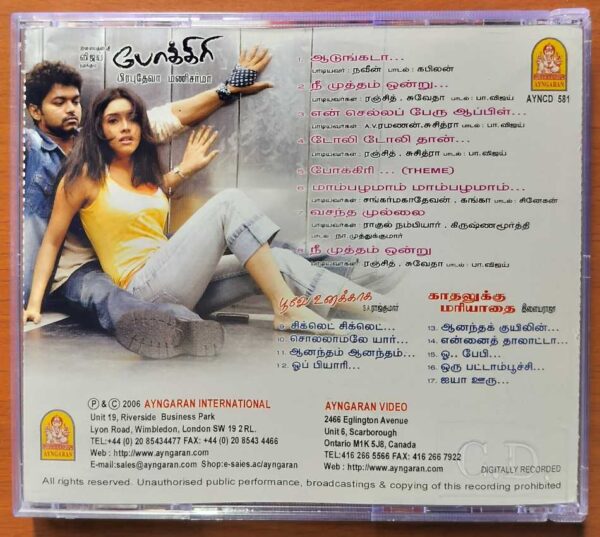 POKKIRI / POOVE UNAKKAGA / KADHALUKU MARIYADHAI - Manisharma & S.A. Rajkumar & Ilayaraja Tamil Audio Cd - Image 3
