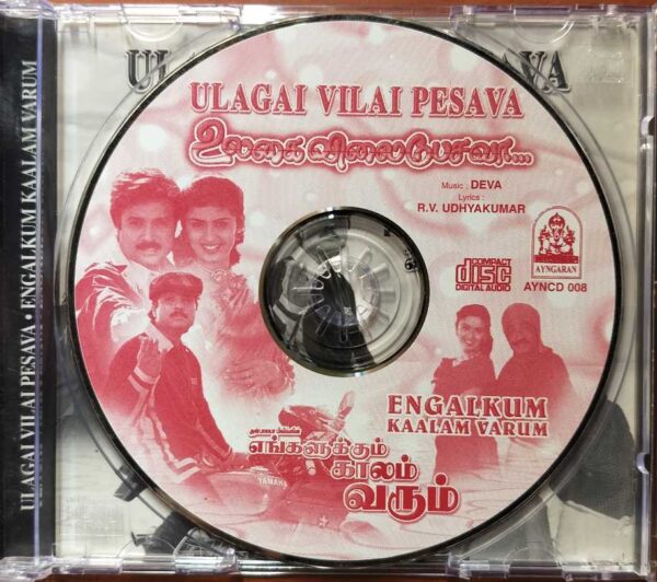 ULAGAI VILAI PESAVA / ENGALUKUM KAALAM VARUM - Imported Deva Tamil Audio Cd - Image 2