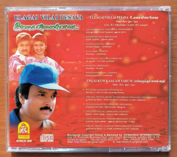 ULAGAI VILAI PESAVA / ENGALUKUM KAALAM VARUM - Imported Deva Tamil Audio Cd - Image 3