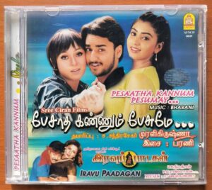 PESAATHA KANNUM PESUMAY / IRAVU PAADAGAN - Bharani Tamil Audio Cd