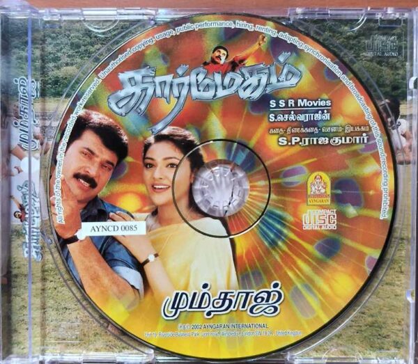 KARMEGAM / MUMTHAJ - Imported Vidyasagar & Babu Ganesh Tamil Audio Cd - Image 2