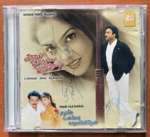 KAATHAL SOLLA VANTHEN / AZYAGE UNNAI KADHALIKIRAEN - Deva Tamil Audio Cd