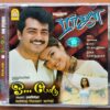 RAJA / OH PODU - S.A. Rajkumar & Manisharma Tamil Audio Cd