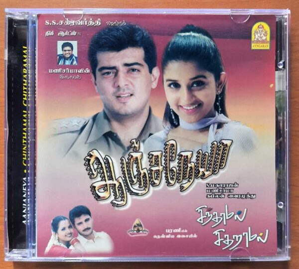 AANJANEYA / CHINTHAMAL CHITHARAMAL - Manisharma & Bharani Tamil Audio Cd