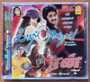 KAADHAL VIRUS / RUN - A.R. Rahman & Vidyasagar Tamil Audio Cd