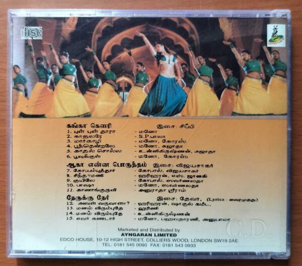 GANGA GOWRI / AAHA ENNA PORUTHAM / NAERUKKU NAER - Sirpy & Vidyasagar & Deva Imported Audio Cd - Image 3