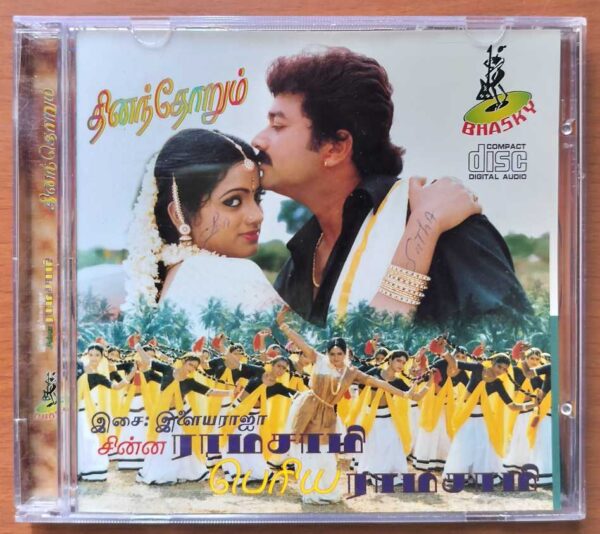 CHINNA RAMASAMY PERIYA RAMASAMY / THINAMTHORUM - Ilaiyaraaja Tamil Audio Cd