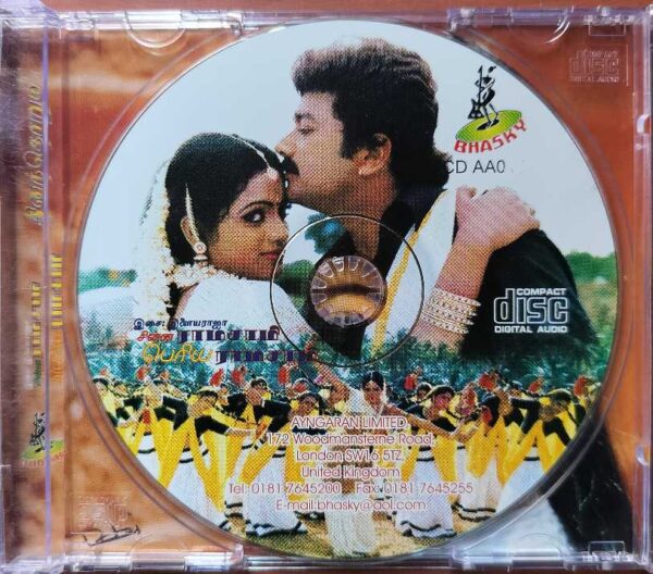 CHINNA RAMASAMY PERIYA RAMASAMY / THINAMTHORUM - Ilaiyaraaja Tamil Audio Cd - Image 2