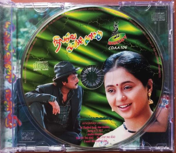 NILAVE MUGAM KATTU / THALAIVA - Ilaiyaraaja Imported Tamil Audio Cd - Image 2