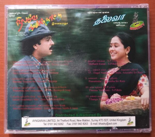 NILAVE MUGAM KATTU / THALAIVA - Ilaiyaraaja Imported Tamil Audio Cd - Image 3