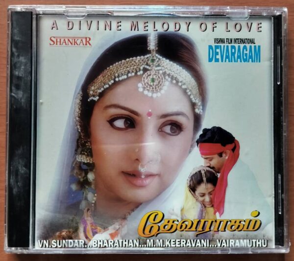 DEVARAGAM / DESAM - Imported M.M. Keeravani Tamil Audio Cd