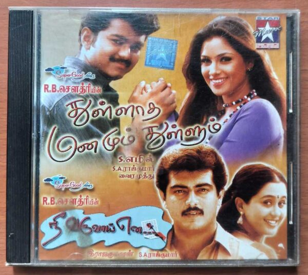 THULLATHA MANAMUM THULLUM / NEE VARUVAAI ENA - S.A. Rajumar Tamil Audio Cd