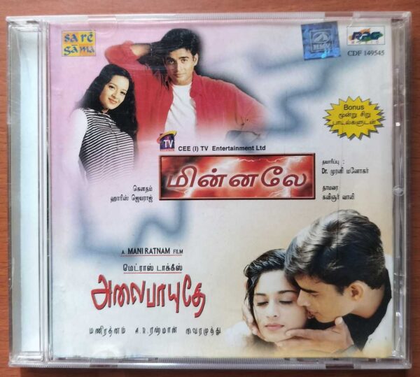 MINNALE / ALAI PAYUTHEY - Harris Jayaraj & A.R. Rahman Extra Track Audio Cd